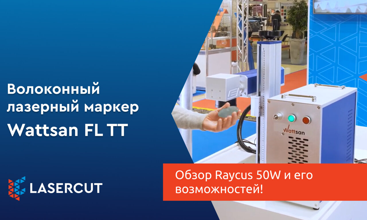 Лазерные маркеры: обзор Raycus 50W и его возможностей!💥