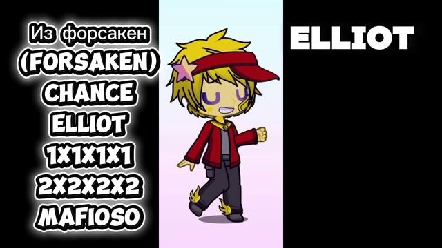 | Skibidi toilet and Forsaken? | Gacha life 2 #Chance