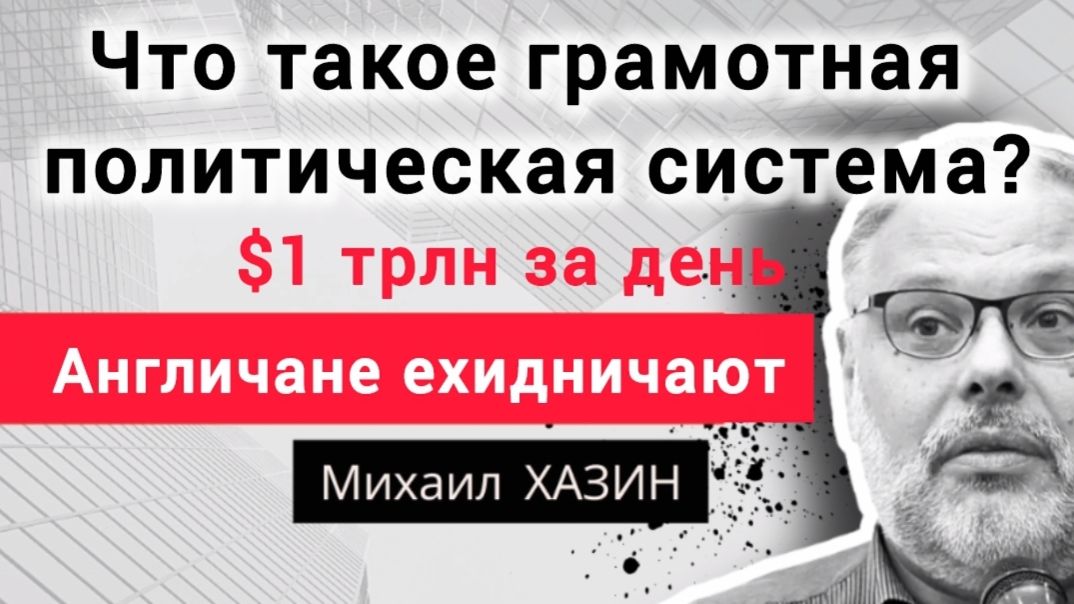 Почему нельзя возвращать долги? Михаил Хазин