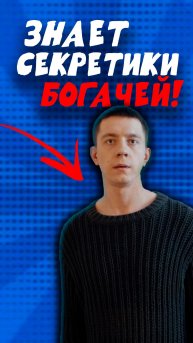 Он откапывает звезд и богачей!