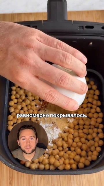 Белковый перекус из нута