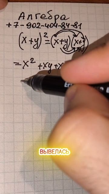 Как уже разобраться с этим заданием в 8 классе ? ты поймешь #алгебра #8класс #репетитор