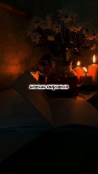 Поверь: жизнь скоро станет лучше ❤️
#новаямузыка #любовьксебе #moodvideo #музыкадлядуши #новыйтрек