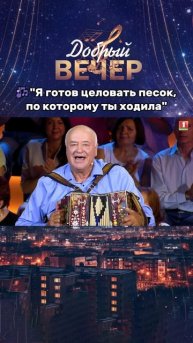 😍Готовы подпевать? #добрыйвечер #песня #музыка #беларусь #голос #беларусь1 #песни #шоу #артисты