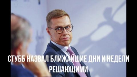 Заморозить линию. Решающие дни.