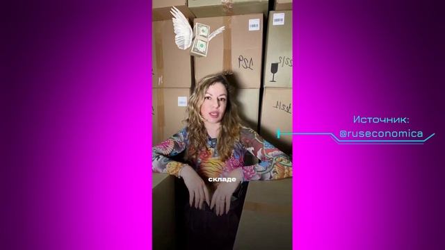 Канал ruseconomica про фиолетовые занавески