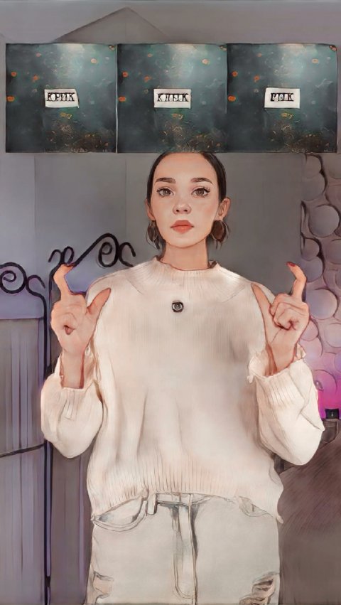 Угадай значение жеста