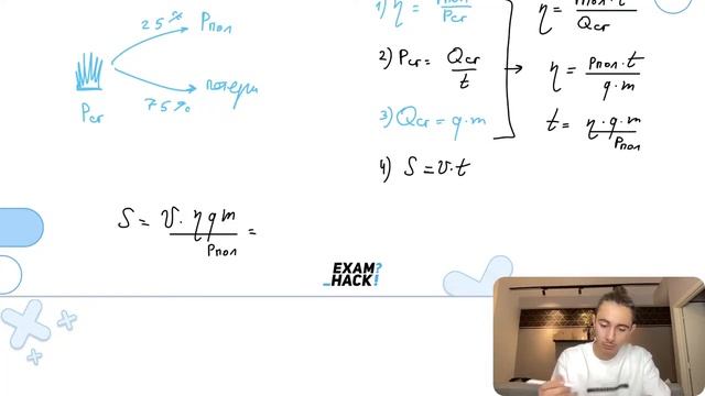 Какое расстояние пролетел самолёт, если за время полёта при средней скорости 250 км/ч его - №26141