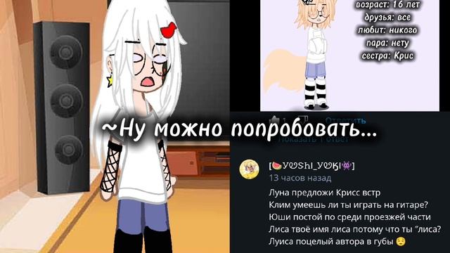 АСК моих персов 1/? Часть.