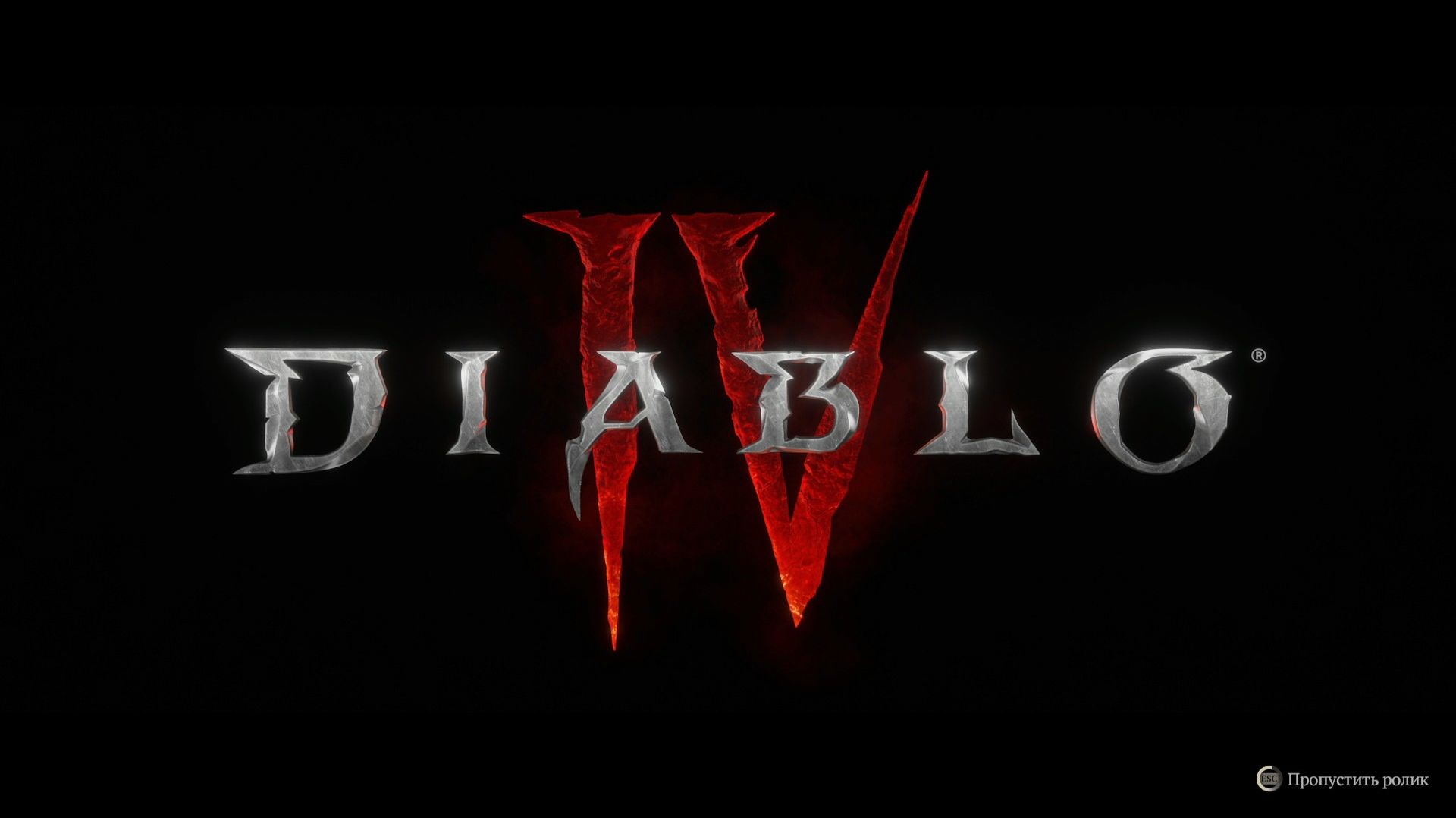 Диабло IV | Diablo IV | Варвар Яма уровень 23 пробую идти