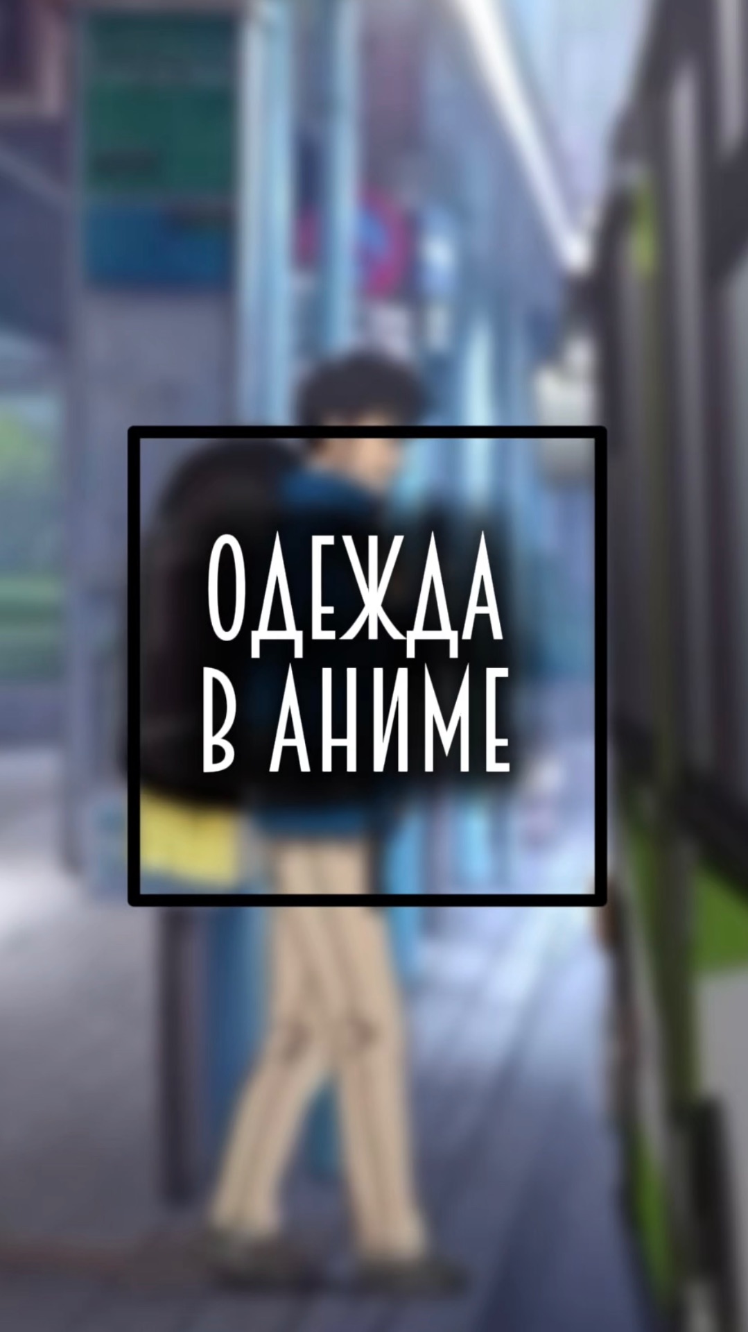 Подробности ниже 👇