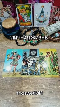 Личная жизнь 💥💥💥
Мой тгк:swetik41
https://t.me/swetik41