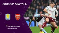 Обзор матча 15 тура Английской Премьер-Лиги НА РУССКОМ. Астон Вилла — Арсенал