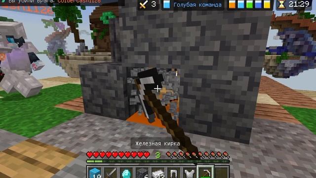 бедварс я стал про 🥰🥰