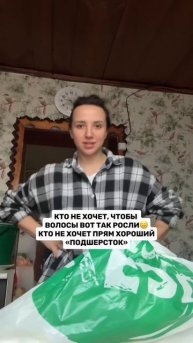 Для тех, кто хочет себе красивые и густые волосы 🩶