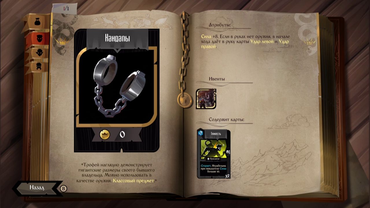 Достижение «Heavy means reliable» в Knock on the Coffin Lid