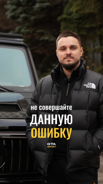 За 7 лет привез из Азии и Европы больше 5000 машин.