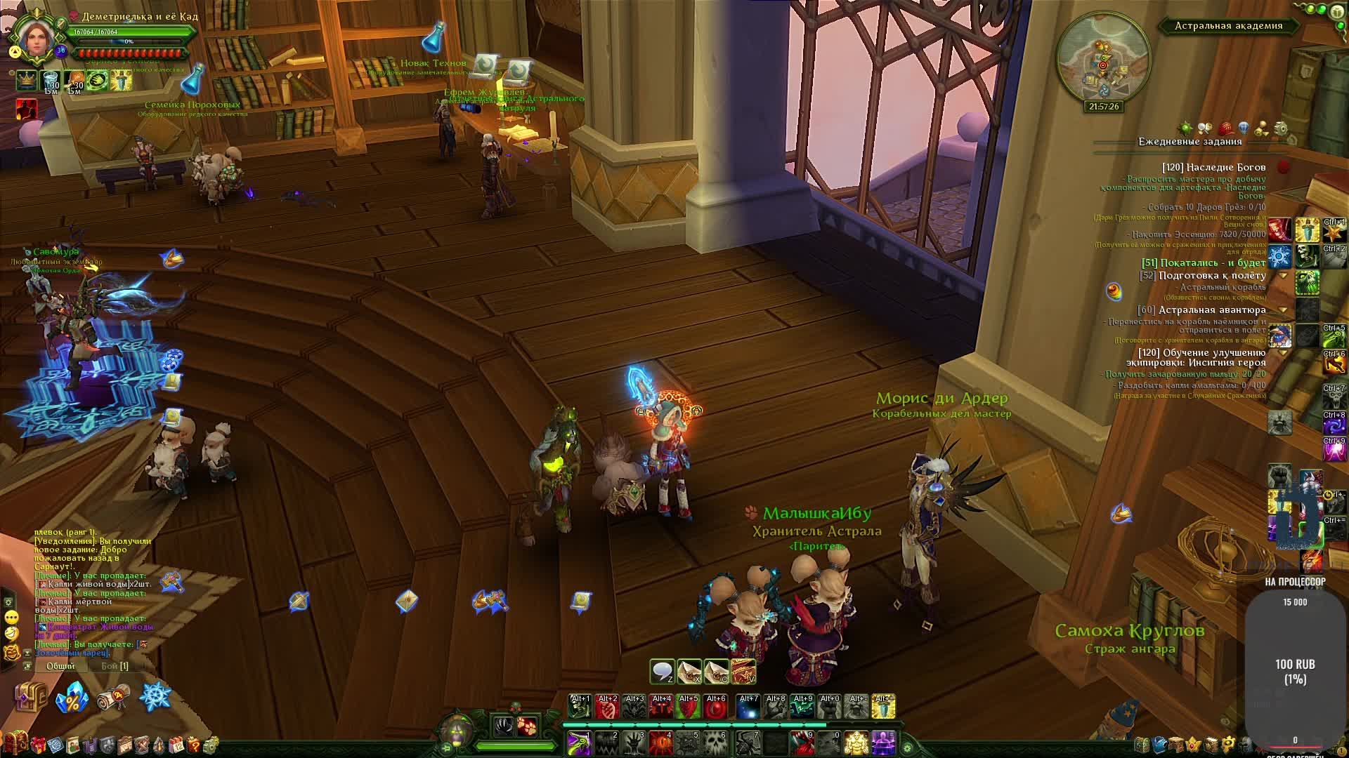 Аллоды Онлайн