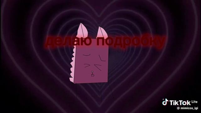 СПАСИБО БОЛЬШОЕ ЗА АКТИВ