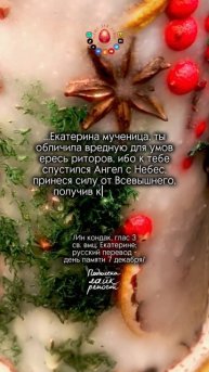 Слава мучеников!..