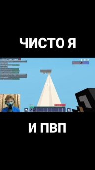 Я и пвп #bloxdio #блокс #майнкрафт #бедварс #minecraft #санёк #pvp #пвп