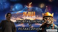 ИГРАЕМ в танки | Будни рабочего™ #игры #game #миртанков