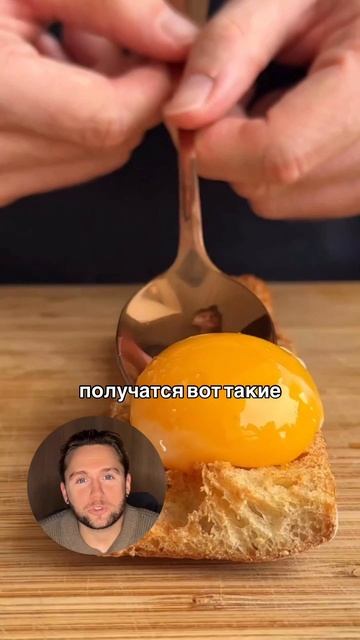 Как приготовить конфи из яичных желтков