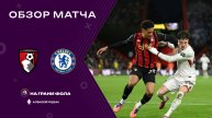 Обзор матча 15 тура Английской Премьер-Лиги НА РУССКОМ. Борнмут — Челси