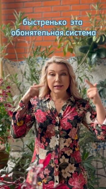 Ты знал, что влюбленность связана с запахом?