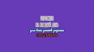 🔮 7 декабря 2025 ✨ Ежедневный гороскоп 🔔 ПОДПИШИСЬ ⏰ не пропусти прогноз на завтра👇