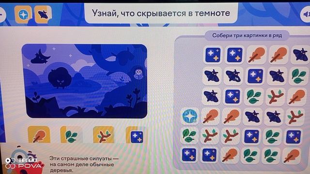 Наука вокруг нас🤓 на платформе учи.ру.