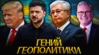 Украина СГОВОРИЛАСЬ с Казахстаном
