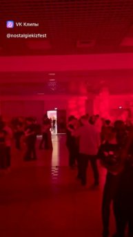 24.11.04 Last song NOSTALGIE Kizomba Fest 2-4 ноября 2024 DJ ZAY’X