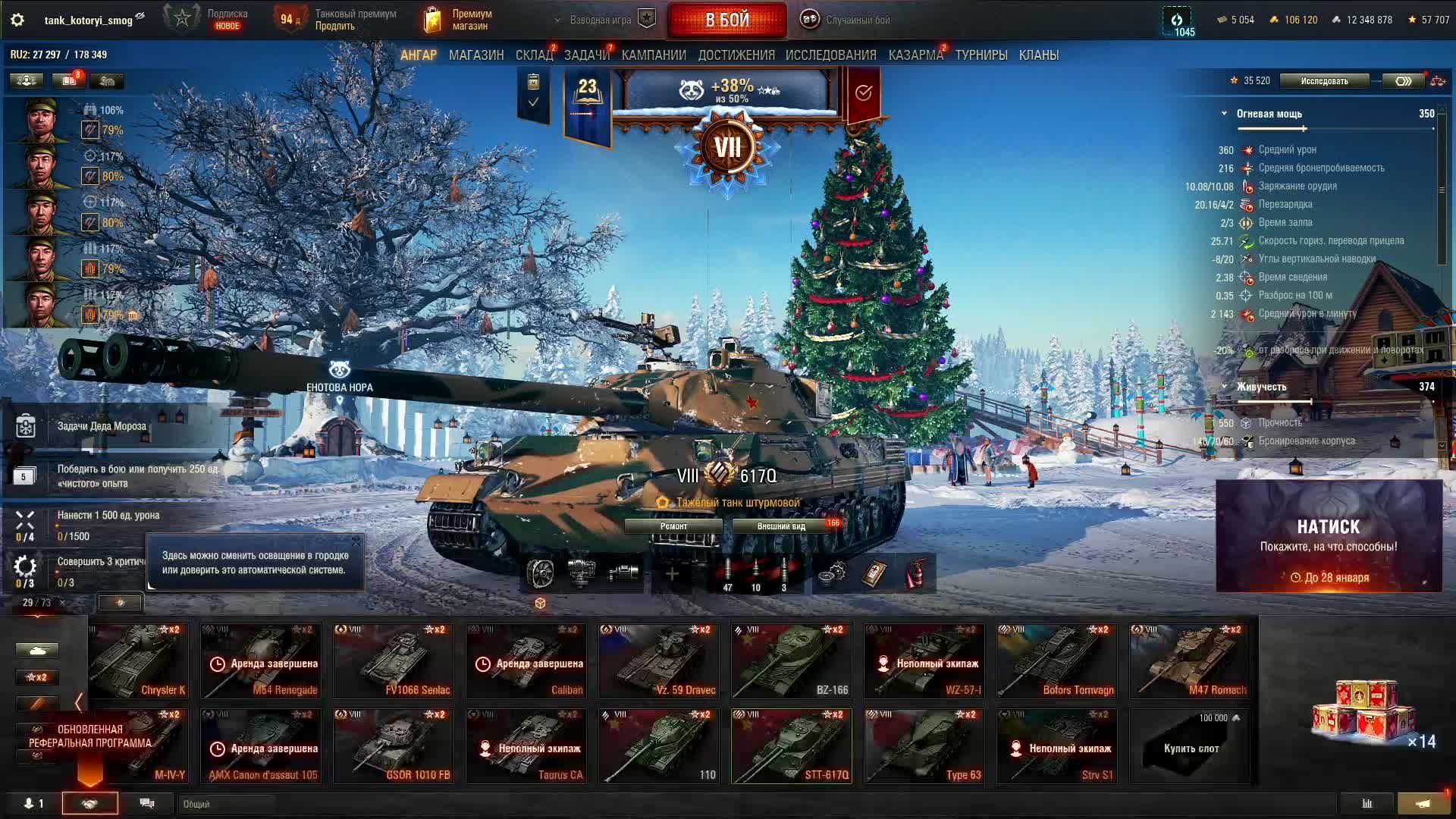 Гоняю часок в новогодний натиск на как пойдет