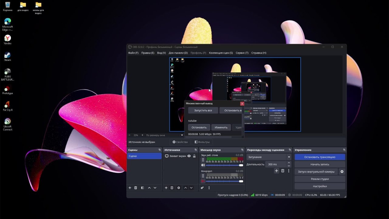Стрим Фар Край 4
