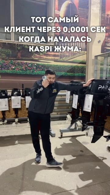 Когда в Kaspi началась рассрочка 0-0-24/ жума