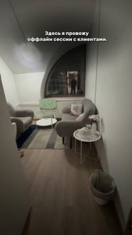 Как выглядит кабинет психолога?