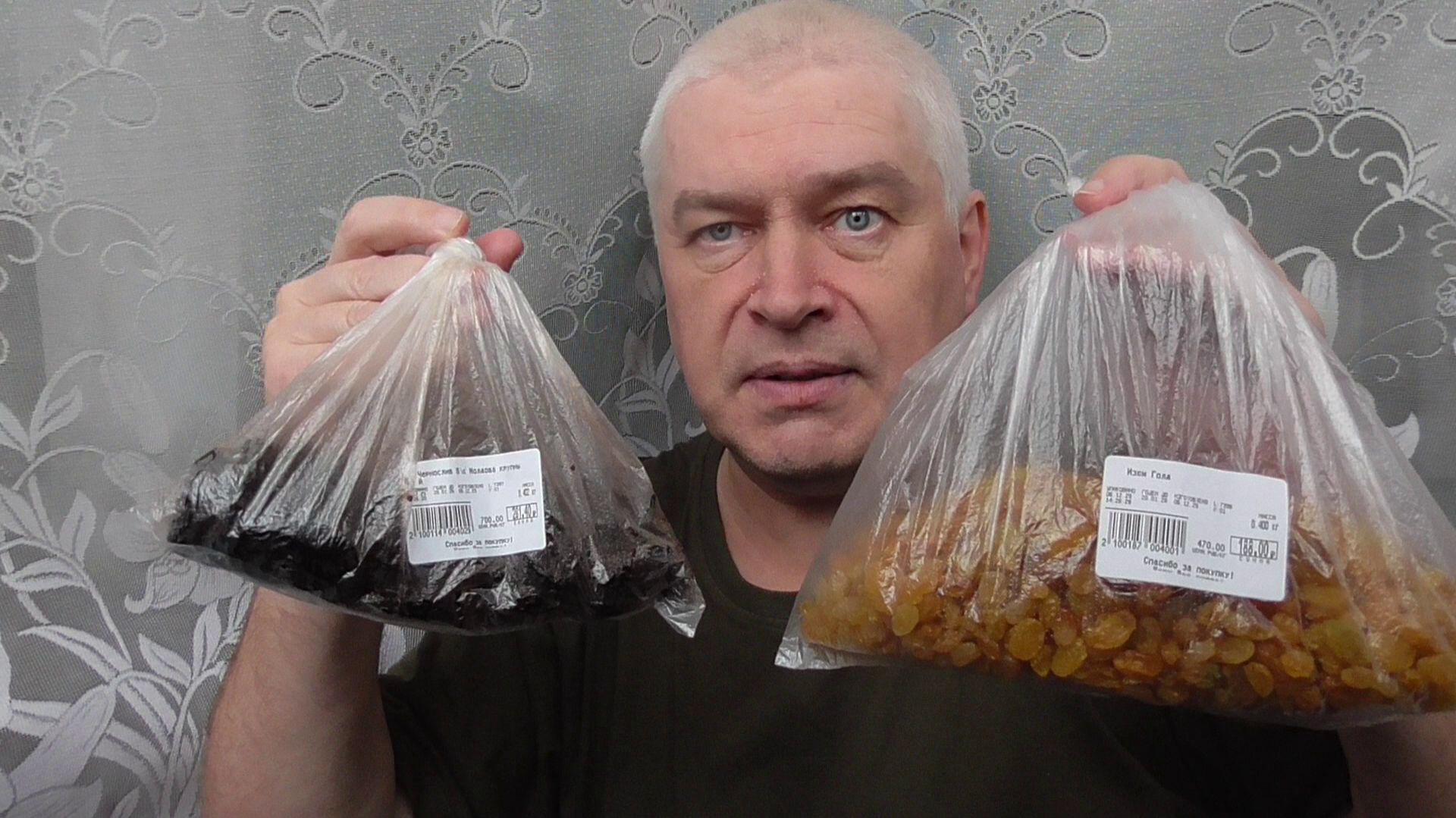 Сегодня 6 декабря 2025 год. У меня пакет, а в пакете чернослив Молдова. У меня ещё изюм