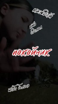 Ради Кузи и хомяков всë что угодно