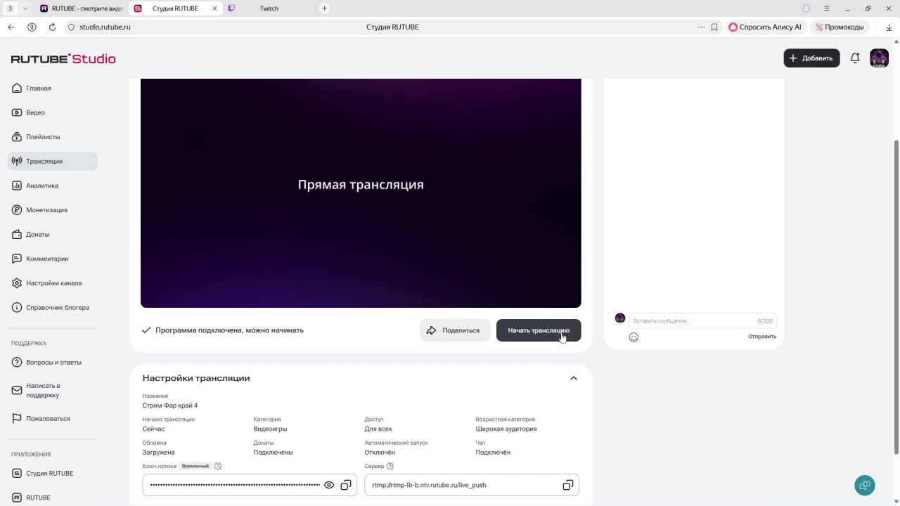 Стрим Фар край 4