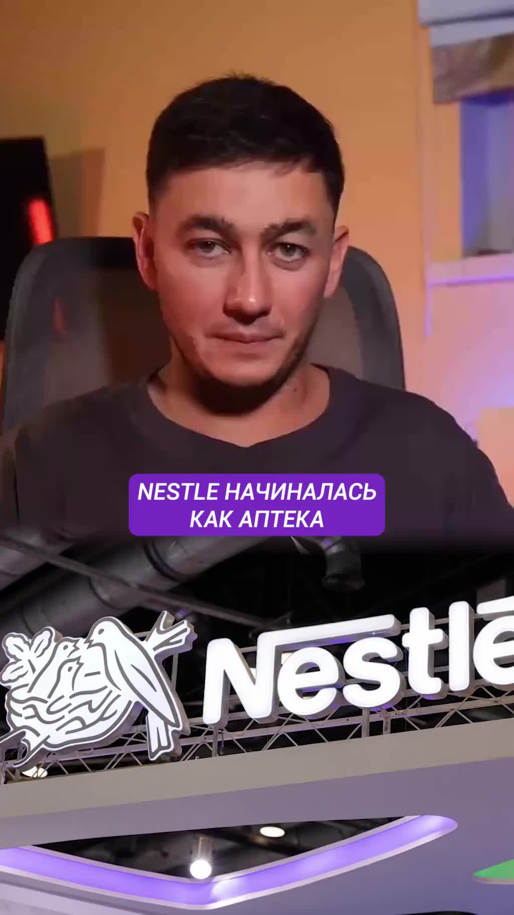 Nestlé начиналась как аптека
