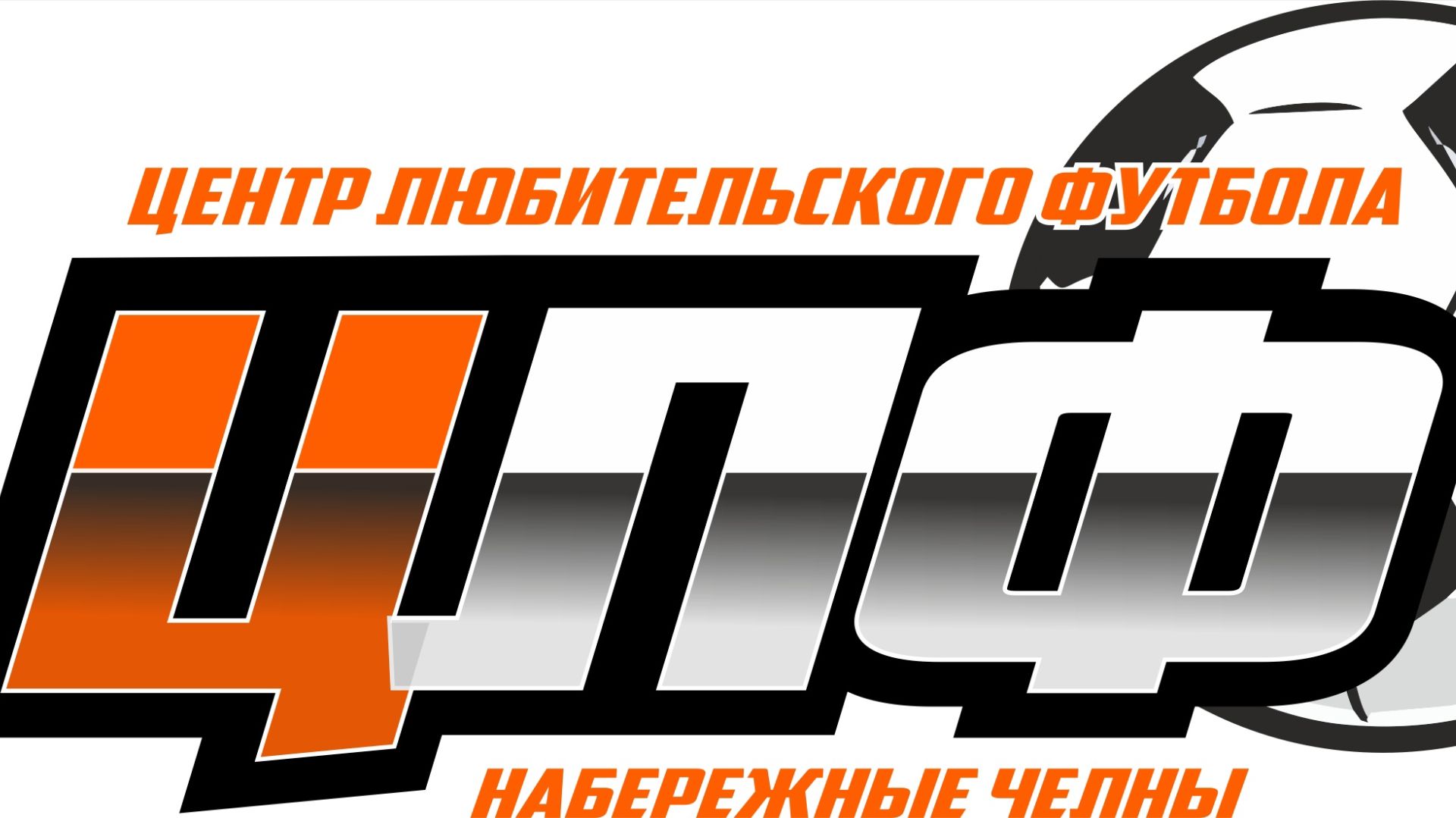 06.12.25 ЦЛФ ЗИМНЕЕ ПЕРВЕНСТВО