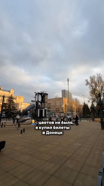 ❤️🙏 Любимый Донецк 🇷🇺
Город растёт, развивается и становится всё уютнее с каждым днём.