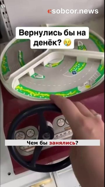 Вернулись бы на денек #россия #ссср #детство