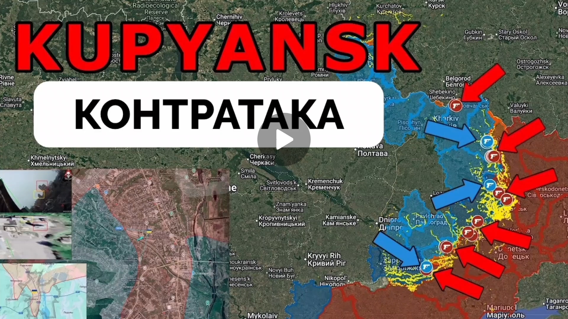 Успех Русской армии по всему фронту!Всу отчаянно контратакуют в Купянске!