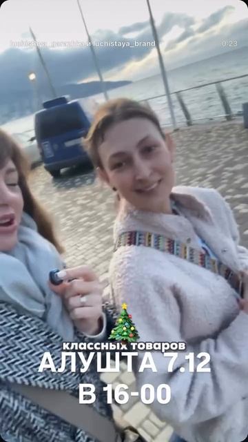 ТГК - Канал Лучистой