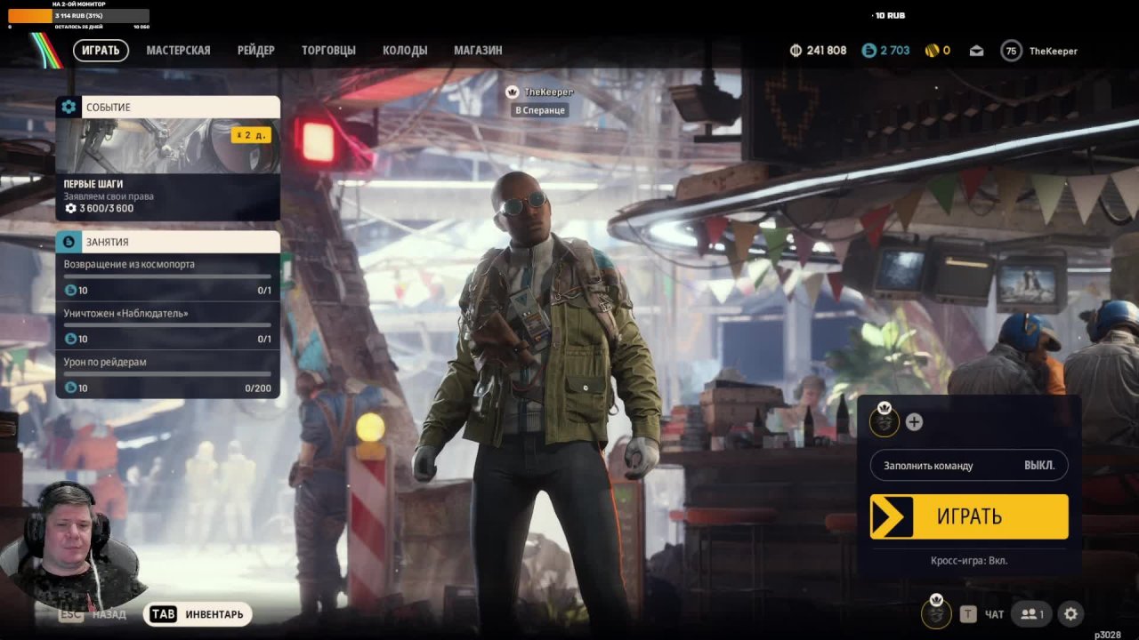 Утренний ARC Raiders без СМС и регистрации