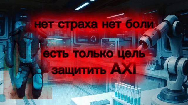 Гимн котов военных VKOF.Охрана AXI