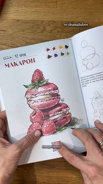 Скетчбук Любови Дрюма - где рождается радость творчества