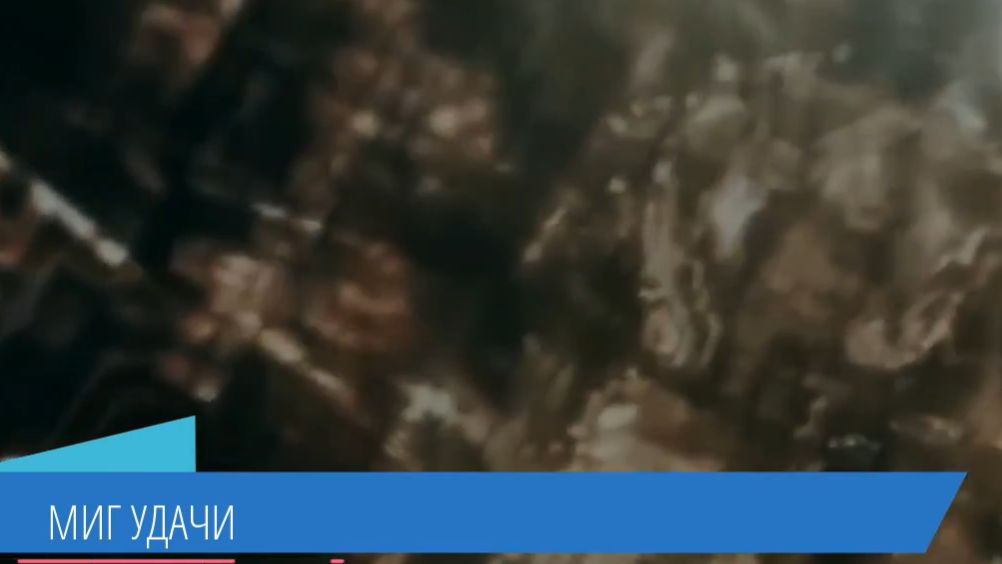 Миг_Удачи_2025